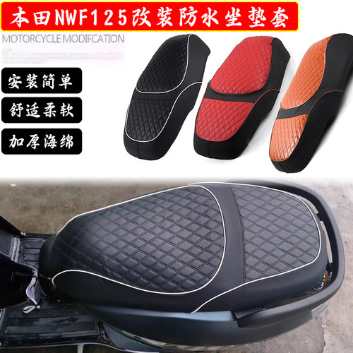 适用本田NWF125坐垫套改装坐垫套文字复古F125皮座套皮革套配件