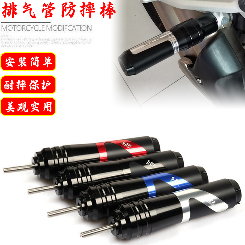适用豪爵DL150/250摩托改装配件排气管防摔球/棒GSX250 保护杠