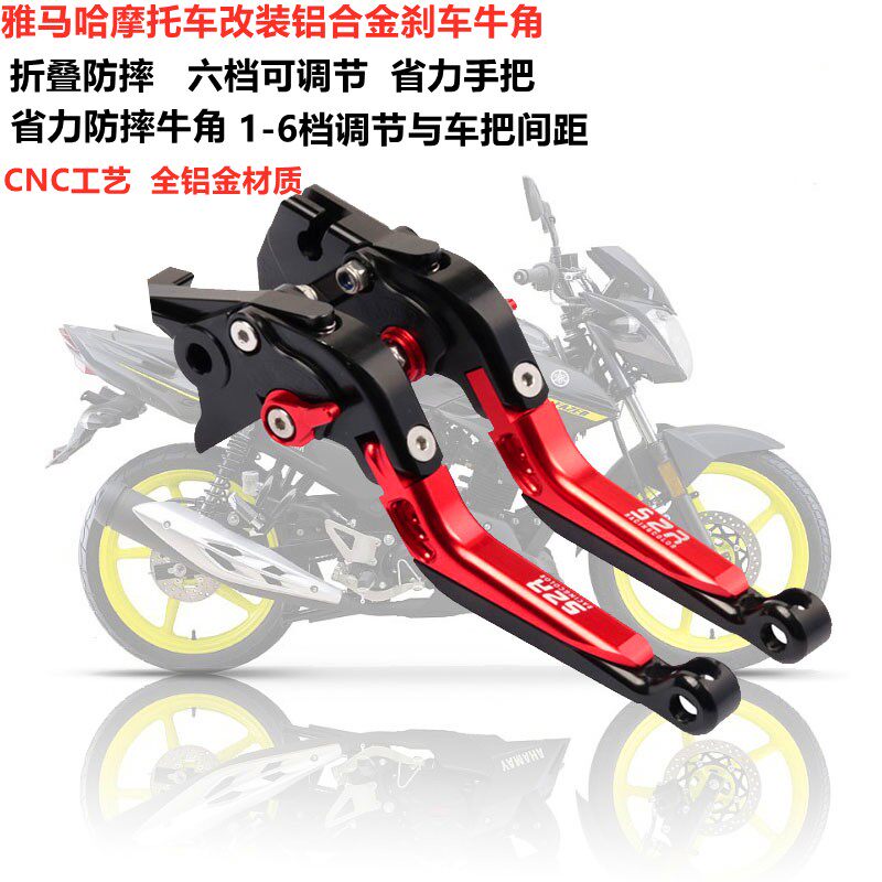 雅马哈国四飞致150天剑王250牛角离合手把天隼125改装刹车手柄