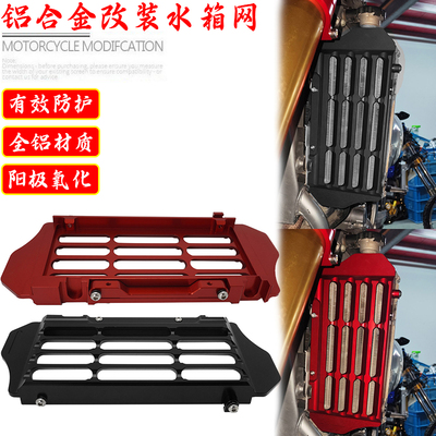 本田CRF250LCNC铝合金改装水箱网