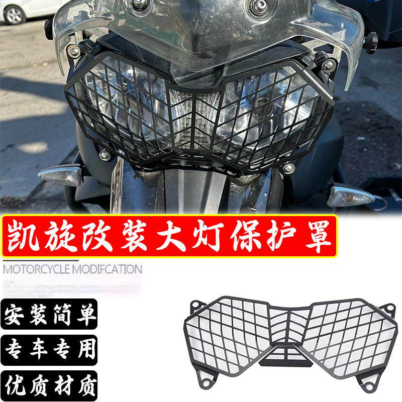 Tiger800改装大灯罩盖帽