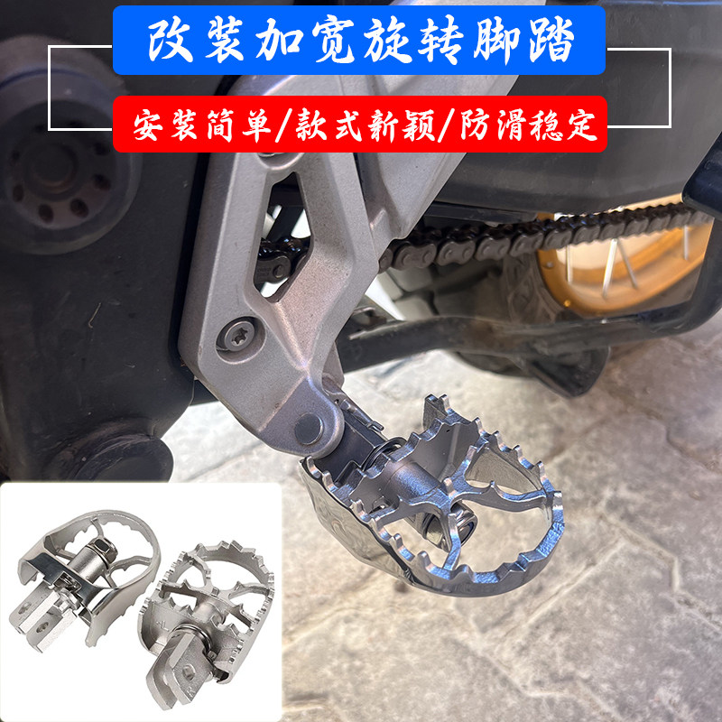 无极DS525X改装旋转脚踏脚蹬