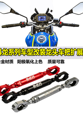 适用赛科龙RX500 RX3RX3SRX1SRG3手机支架改装配件摩托车平衡杆手