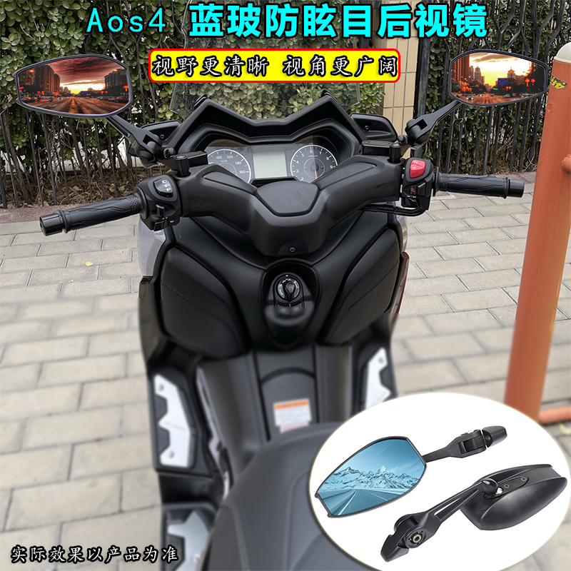 适用无极350t改装后视镜