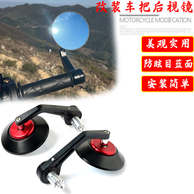 适用雅马哈GT150 FAZER摩托车改装手把镜后视镜车把大视野反光镜