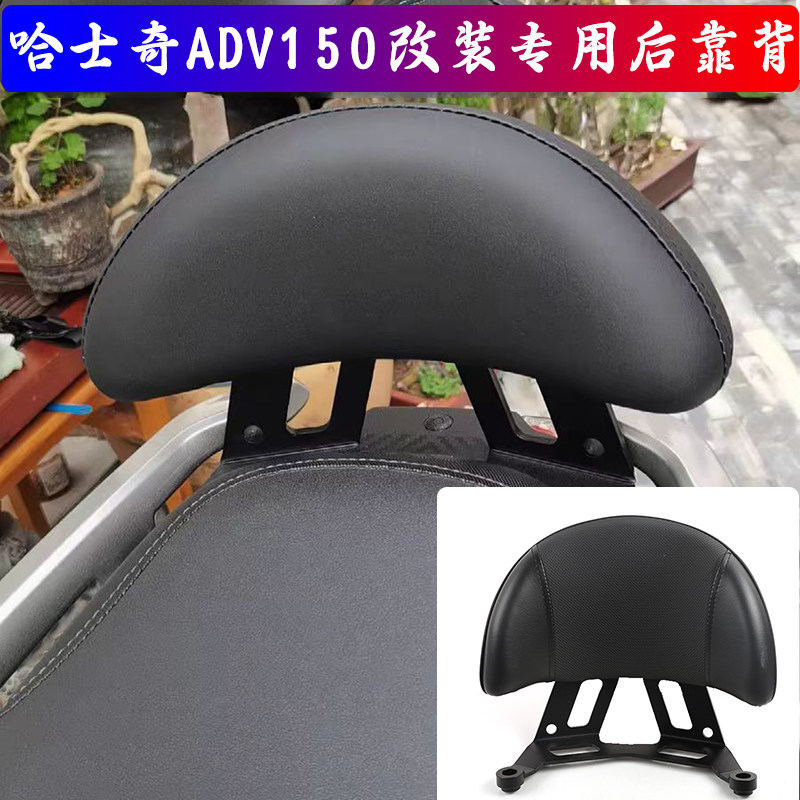 适用哈士奇改装靠背摩托车尾翼