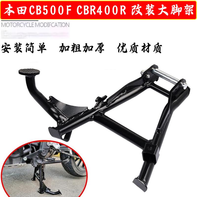 CB500F大脚架改装后侧踢大撑