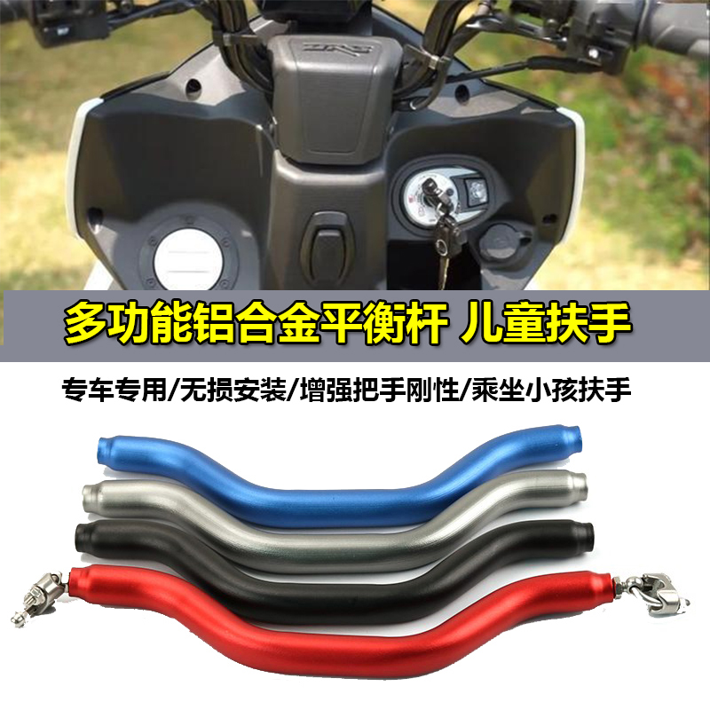 sym三阳踏板车摩托车车头横杆