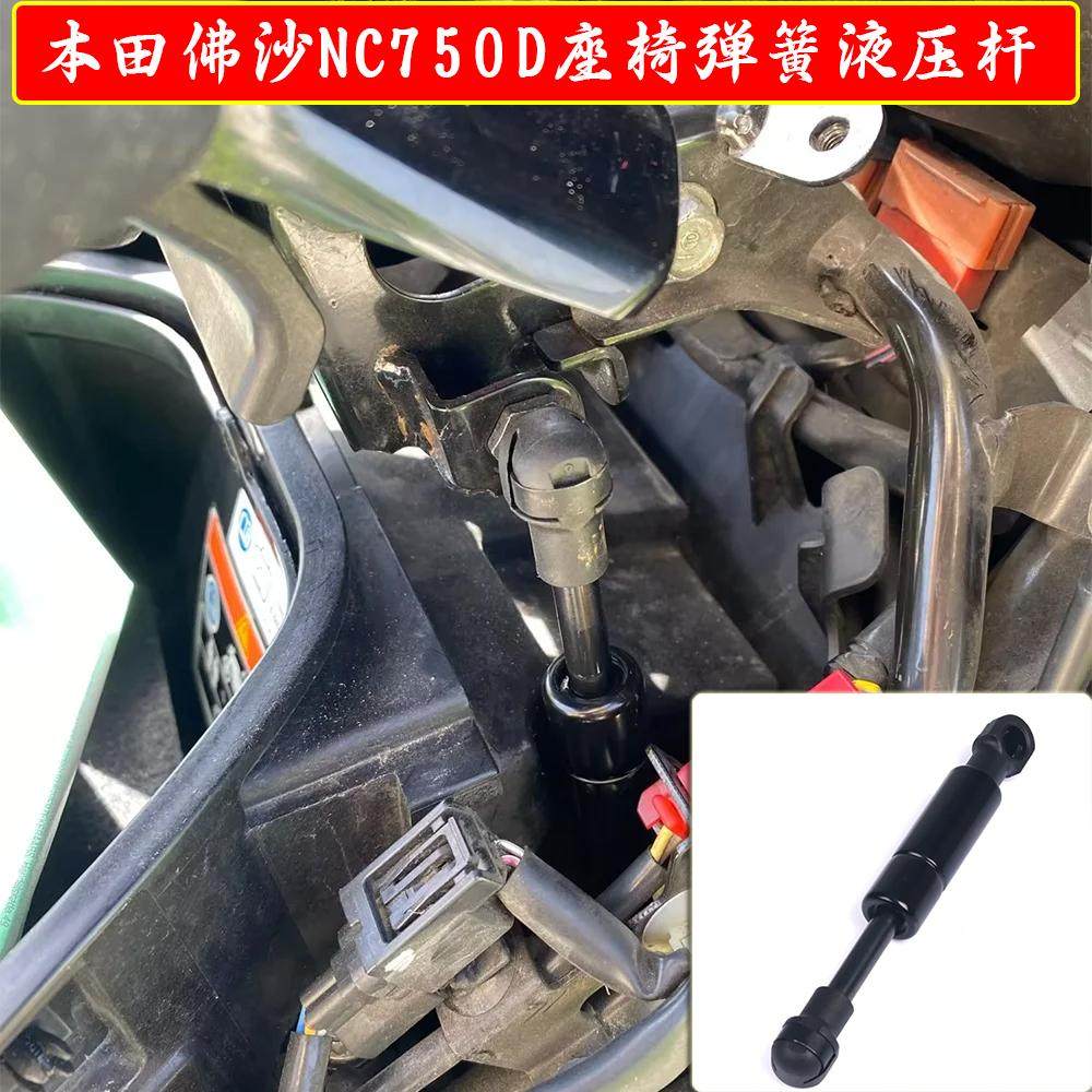 NC750D2024-2024摩托车气弹簧