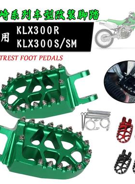 适用川崎KLX300R改装防滑脚前踏板 KLX300S/SM铝合金前脚蹬配件