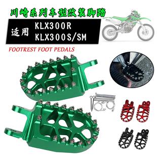 适用川崎KLX300R改装防滑脚前踏板 KLX300S/SM铝合金前脚蹬配件