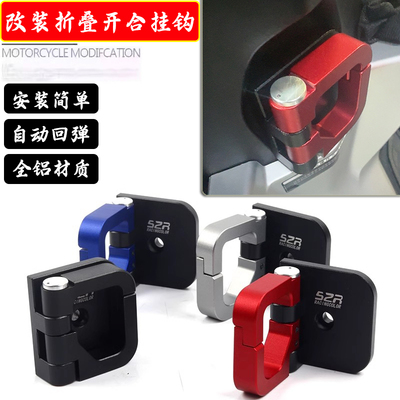 适用本田Spacy125改装折叠铝合金挂钩行车置物挂勾头盔钩配件
