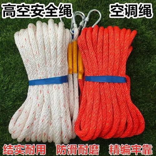 高空作业安全绳应急救援绳子