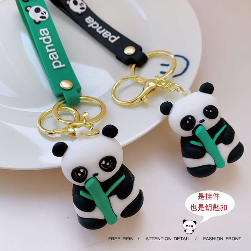 熊猫挂件钥匙扣2024年新款小礼物
