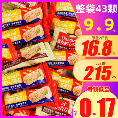 雅伯燕麦巧克力酥营养麦片500g糖果批发燕麦棒喜糖年货零食散装