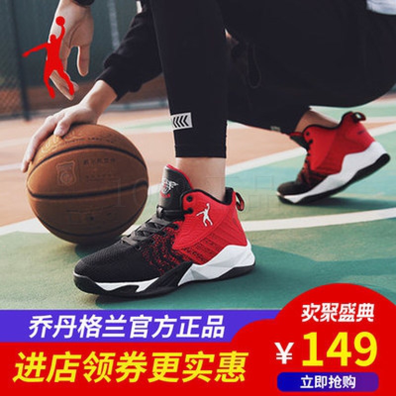 乔丹 格兰篮球鞋学生高帮战靴2018春季网面黑红男鞋球鞋运动鞋男