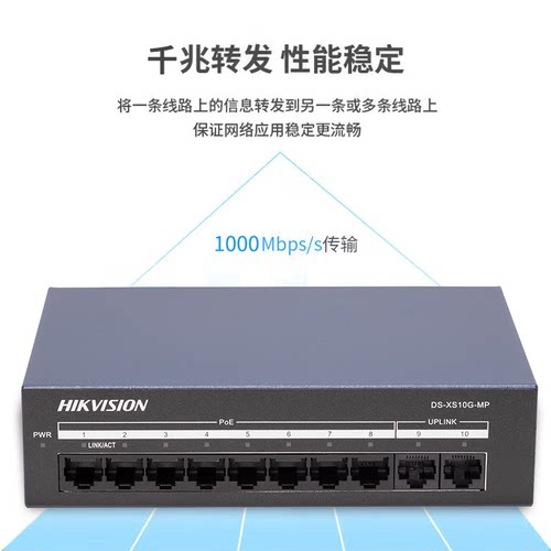 DS-XS10-P百兆交换机监控专用POE供电交换机6口10口
