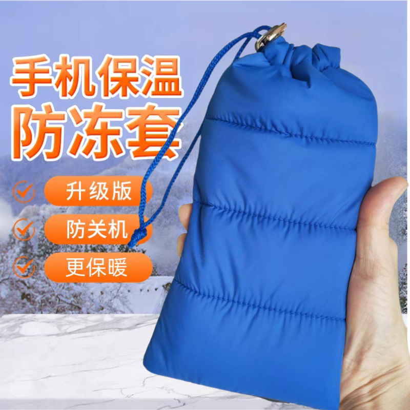 适用苹果华为vivo荣耀小米手机保暖套保温防冻套冬天户外保温袋冬季游玩防关机