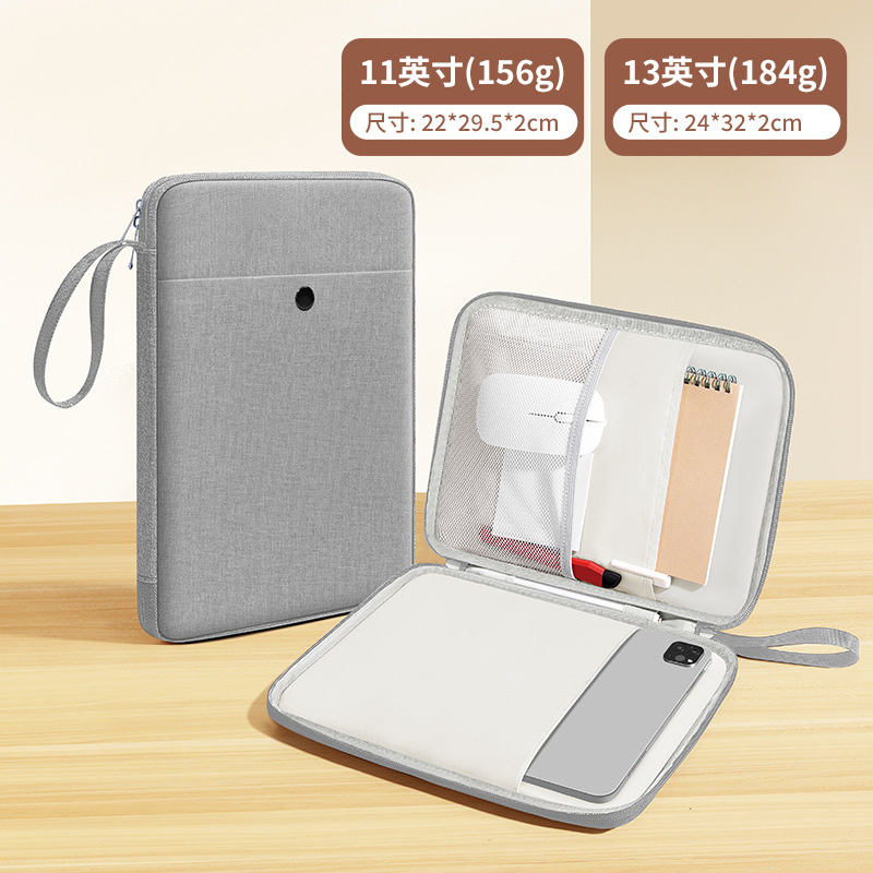 适用掌阅iReader Smart5 Pro内胆包10.3英寸收纳包Smart5手提包
