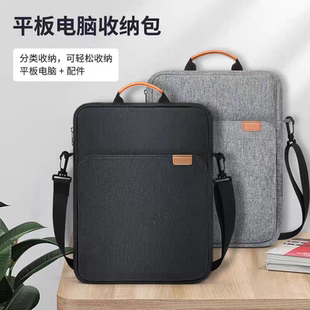 适用华为MatePad Edge平板电脑手提内胆单肩斜挎包14.2英寸电脑收纳包多功能通勤包