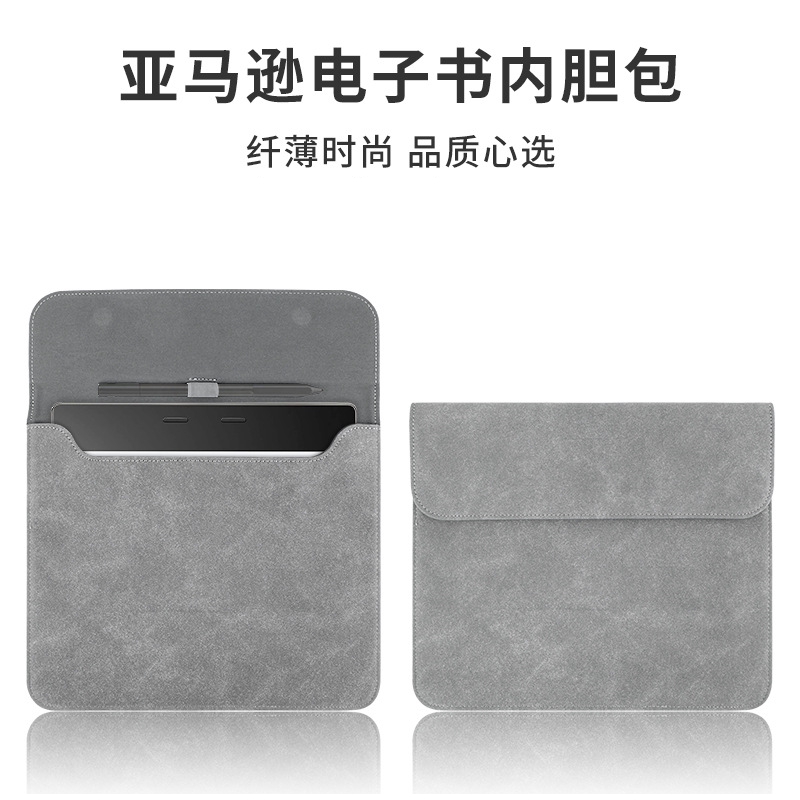 适用亚马逊Kindle Scribe 10.2英寸保护套2024内胆包磨砂收纳袋