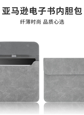 适用亚马逊Kindle Scribe 10.2英寸保护套2024内胆包磨砂收纳袋