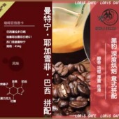 黑豹意式 深度烘焙曼特宁耶加拼配咖啡豆懒猴醇厚浓香咖啡豆 拼配