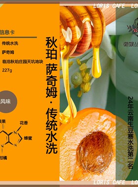 COE获奖庄园 秋珀天坑传统水洗 云南萨奇姆小粒 懒猴精品手冲咖啡