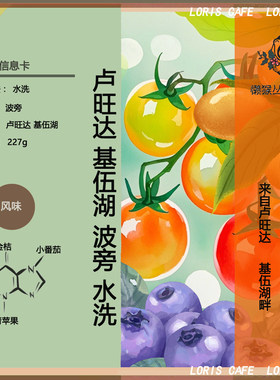 卢旺达精品咖啡 基伍湖水洗波旁手冲咖啡豆 懒猴自烘焙挂耳咖啡粉