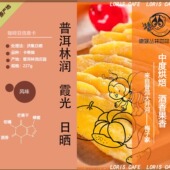 霞光小蜜蜂日晒咖啡豆 普洱大开河泰富来庄园云南小粒咖啡 木姜子