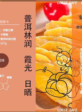 大开河梅子庄园霞光/木姜子咖啡