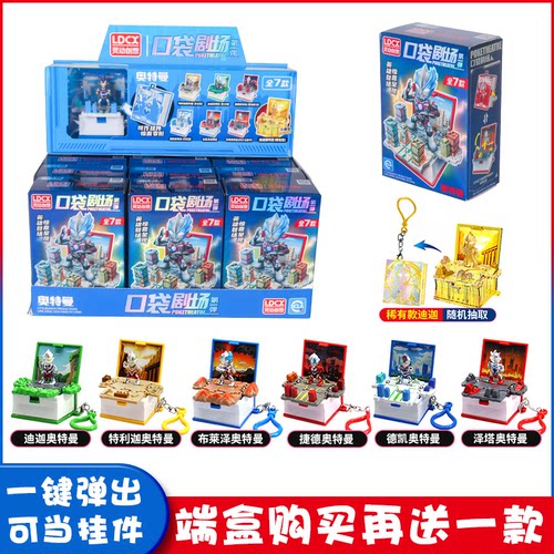 奥特曼口袋剧场玩具英雄折叠书