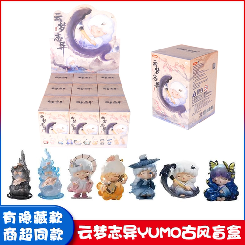 云梦志异盲盒国风系列手办潮玩具