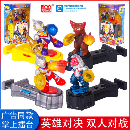 奥特曼擂台双人对战玩具