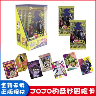 正版卡宝文创JOJO的奇妙冒险卡片星尘远征军一弹收藏卡牌动漫周边