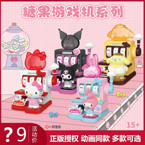 正版三丽鸥糖果家族盲盒公仔