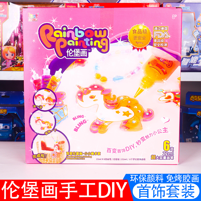 伦堡画儿童免烤胶画手工DIY制作