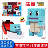 正版 宝可梦玩具变形方块精灵杰尼龟皮卡丘神奇宝贝精灵球公仔手办