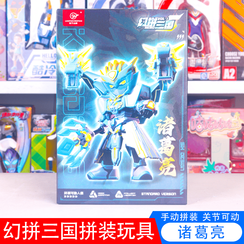 国潮积木人诸葛亮玩具幻拼