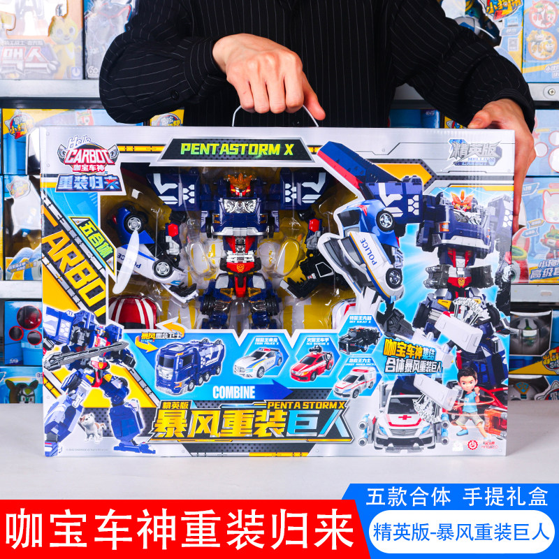 咖宝车神重装归来精英版重装巨人
