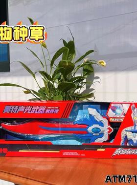 正版奥特曼武器玩具赛罗德凯布莱泽儿童刀音效灯光发声光宝剑玩具
