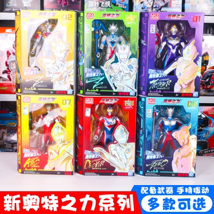 正版灵动创想奥特之力泽塔迪迦赛罗德凯人偶儿童机器人男女孩玩具