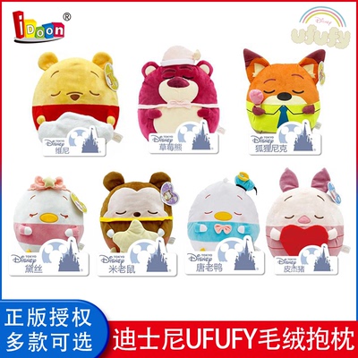 迪士尼Ufufy异形毛绒抱枕