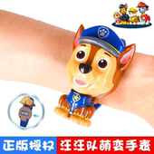 正版 汪汪队萌变形电子手表天天阿奇毛毛朋友幼儿园男女孩儿童玩具
