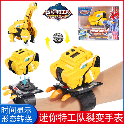 迷你特工队的变形手表玩具