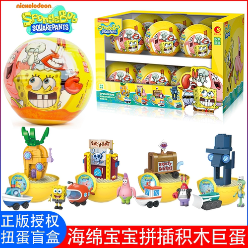 潮昇动漫海绵宝宝现货动漫