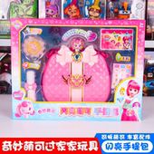 奇妙萌可闪亮宝石爱心手提包首饰化妆女孩过家家仿真斜跨包玩具