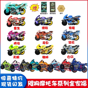 正版飕狗摩托车青龙敖烈龙息渡鸦毁灭惯性搜狗摩托车儿童男孩玩具