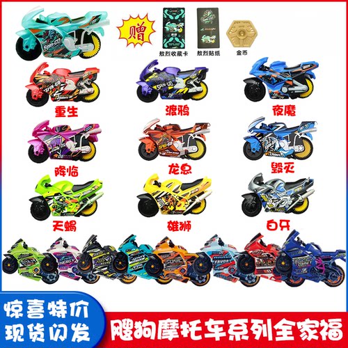 飕狗摩托车青龙敖烈龙息渡鸦毁灭