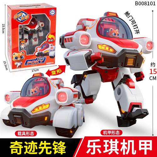 奇迹先锋乐琪雷恩麦迪思思载具